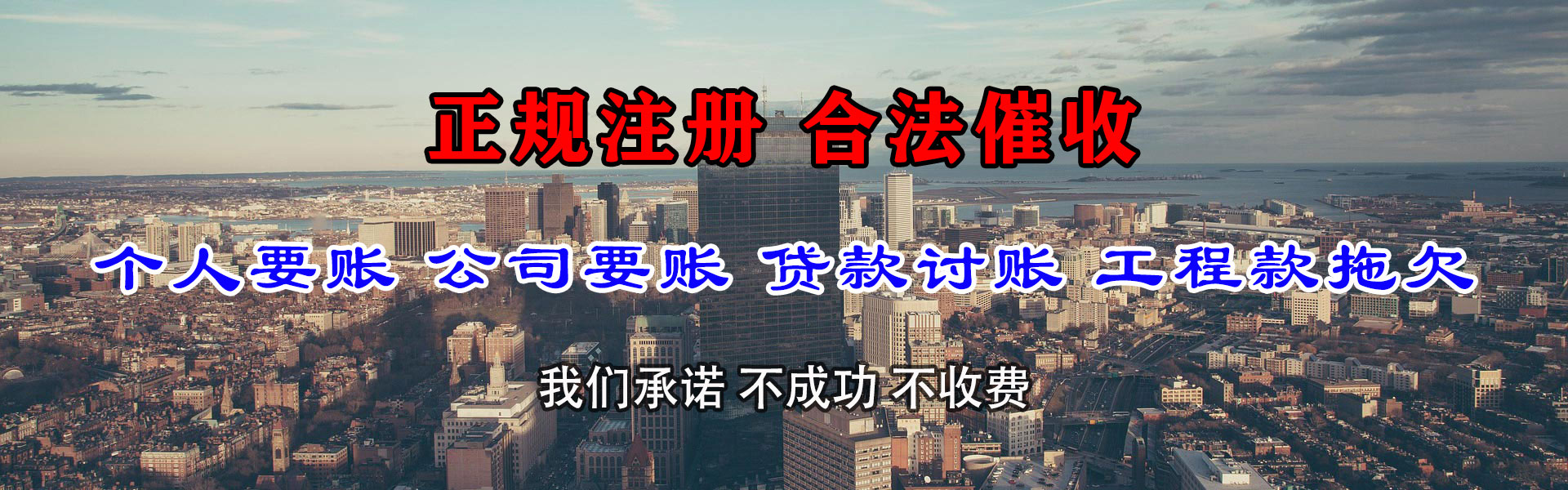 石狮收账公司